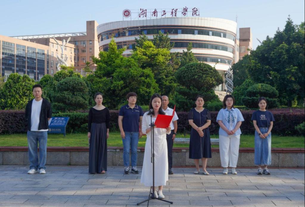 學院舉行“致敬祖國·砥礪前行”升旗儀式